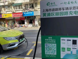 上海市首个道路直流充电桩投用，每周能服务100台新能源车