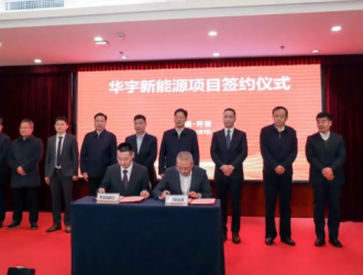 开启高端新能源时代 雅迪华宇新能源项目落地安徽界首