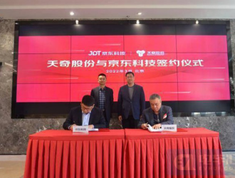 天奇股份与京东科技就锂电池回收循环利用达成深度合作