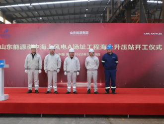 中集来福士承建的山东能源集团渤中海上升压站开工