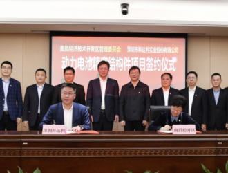 总投资20亿元！又一重大项目落户南昌经开区