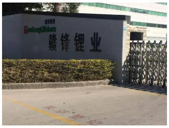 赣锋锂业去年净利增四倍 多家公司“二月报”预喜