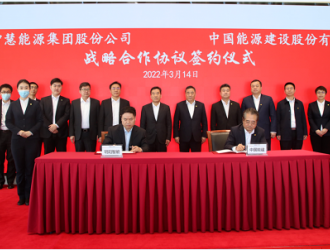 明阳智能与中国能建签署战略合作协议