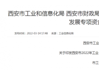 西安：对光伏配储备给予20%补贴，最高不超过50万！
