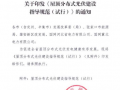 河北：屋顶分布式光伏项目逐步按照“光伏+储能”方式开发建设