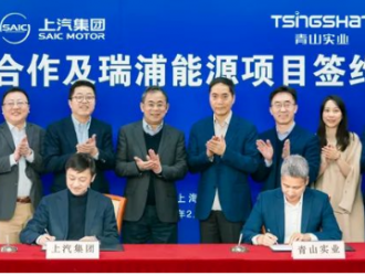 青山实业牵手上汽集团，瑞浦能源打造最强锂电联盟