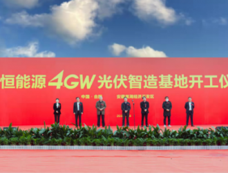 合肥大恒智慧能源光伏智造基地项目正式开工