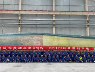 双瑞风电滨州分公司首支SR172Ⅰ28叶片成功下线