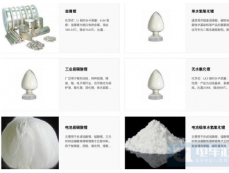 比亚迪30亿战投上游锂电原材料供应商