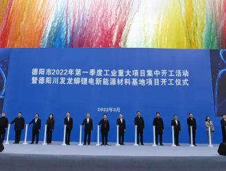 先进材料板块再发力 四川发展旗下锂电新能源材料项目落地