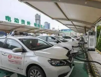 贵州电网公司：充电桩建设2022年延伸到全省80%乡镇