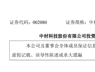 近5亿元！中材科技投建海上风电叶片制造基地