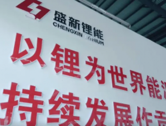 盛新锂能：拟通过定增引入比亚迪作为战略投资者