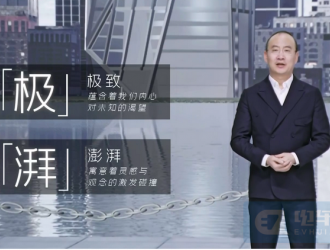 广汽本田发布电动汽车品牌“极湃”，