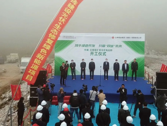 云南省首个尾矿库光伏电站项目在个旧开工