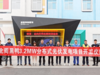 周黑鸭食品工业园开建光伏电站