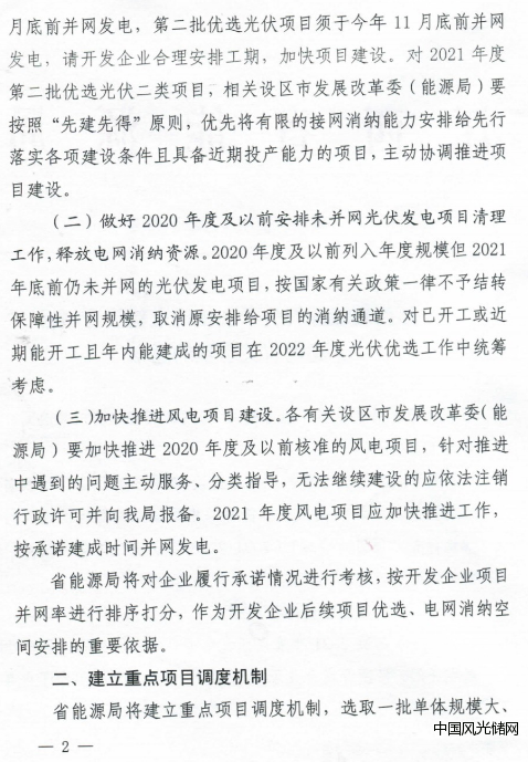 QQ截图20220407125540