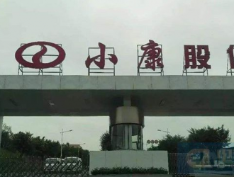 小康股份：3月新能源汽车销量7451辆，同比增长165%