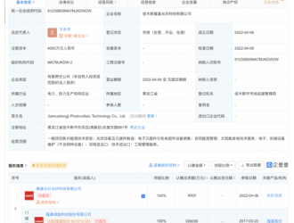 隆基股份于佳木斯投资成立光伏科技新公司