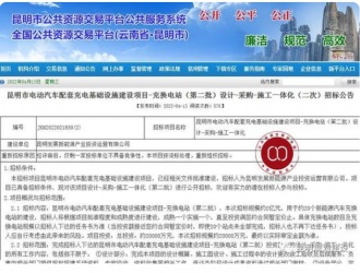 投资两亿元，昆明年内将新增20个新能源汽车充换电站！