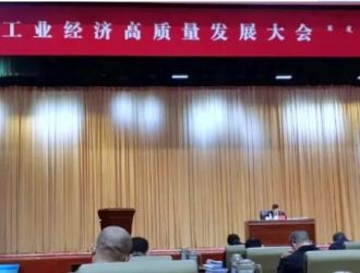 包头工业经济高质量发展大会，双良 单晶硅项目荣列先进项目