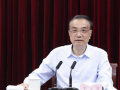 李克强：保障电力煤炭等能源稳定供应
