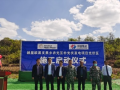 云南文山120MW光伏发电项目开工建设