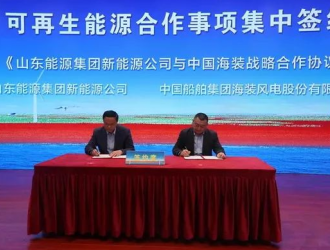 产值百亿！这个海上风电产业园签约开工