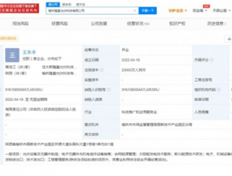 注册资本2亿元！榆林隆基光伏科技有限公司正式成立