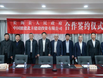 中国能建将在长海县投资建设海上风电及海洋牧场项目