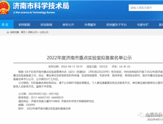 金雷股份 “济南市风电装备关键零部件重点实验室”获批
