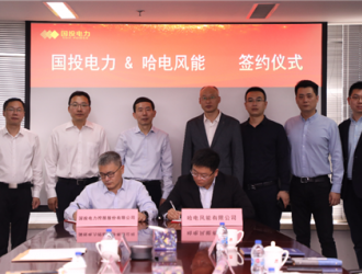 哈电风能与国投电力签署战略合作协议