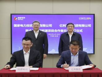国家电投与亿利集团签署联合开发新能源项目合作备忘录