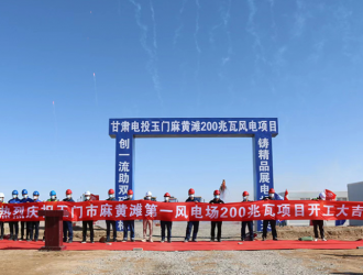 12亿！玉门麻黄滩200兆瓦风电项目开工建设