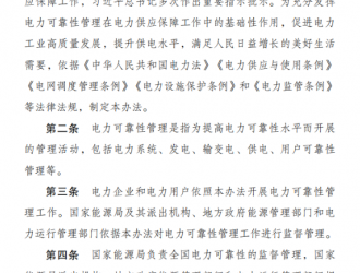 国家发改委：加强风电光伏大基地可靠性管理，防止大面积脱网