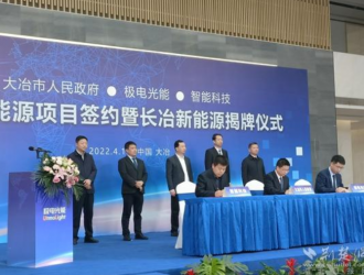 碳减排218万吨！大冶推动“整市光伏”项目开发建设