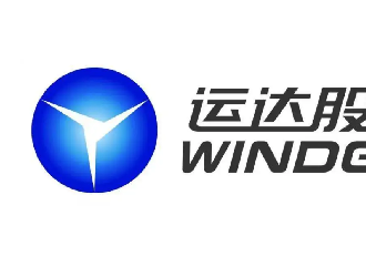 运达股份：绿色承诺践行者