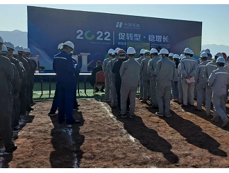 华能凉山州会理市小箐村65MW风电项目开工