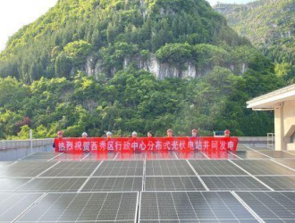 电建港航公司首个光伏电站项目正式并网发电，位于贵州安顺