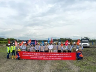 9.9MW！哥伦比亚帕尔米拉III光伏项目正式开工