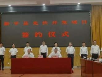 中电建、五凌电力等：获得云南新平672MW光伏项目开发权！