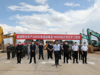 曲靖阳光年产20GW单晶硅棒及10GW硅片项目开工