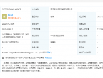 宁德时代成立新能源公司 经营范围含充电基础设施运营等