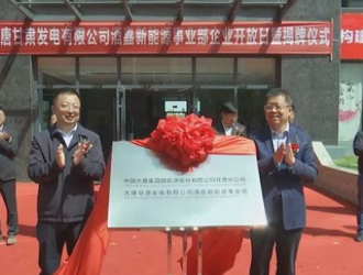 大唐甘肃发电有限公司酒嘉新能源事业部举行企业开放日活动