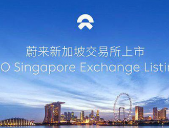 蔚来登陆新交所，成首家三地上市智能电动汽车企业