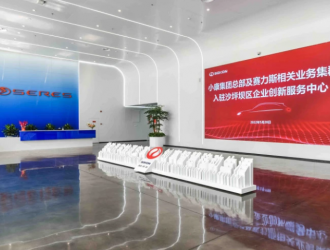小康集团总部迁入新址 新能源汽车转型发展提速