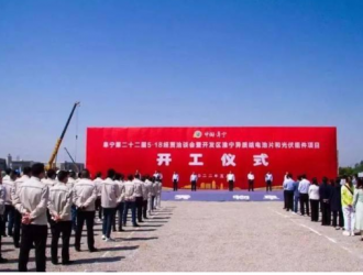 总投资55亿！阜宁县开发区举行淮宁异质结项目开工仪式