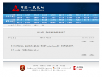 中国人民银行投放千亿低息贷款支持风光大基地