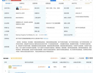 注资5000万元 比亚迪在南宁成立电池公司