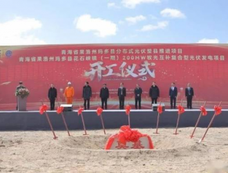 中国能建葛洲坝投建 青海果洛牧光互补光伏项目开工！